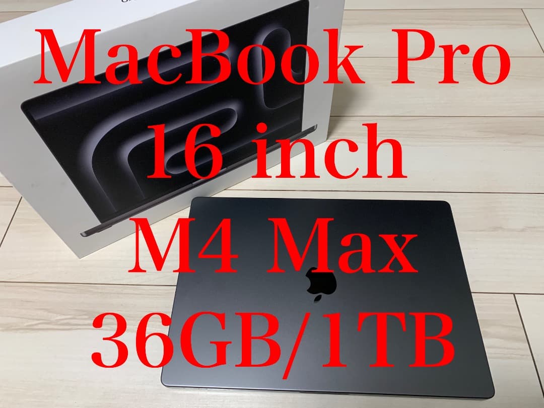 最終値下げ MacBook Pro M4 Max 36GB 1TB 16インチ