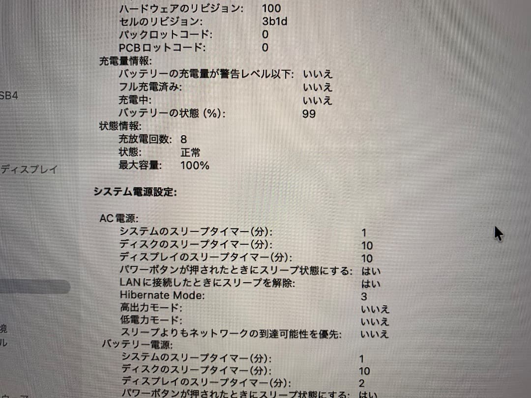 最終値下げ MacBook Pro M4 Max 36GB 1TB 16インチ