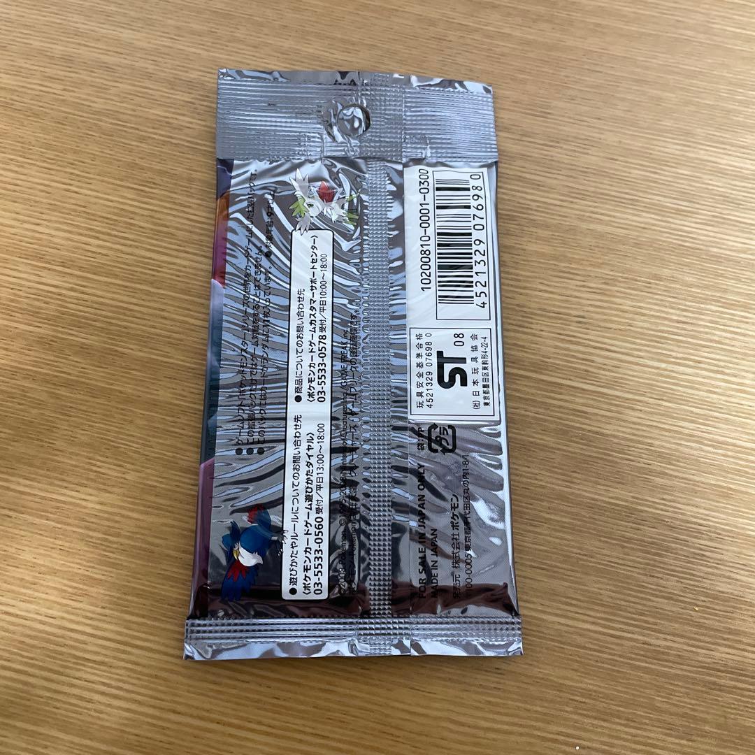 ポケモンカードゲーム DPt ギャングの覇道 11枚入り(未開封１パック)