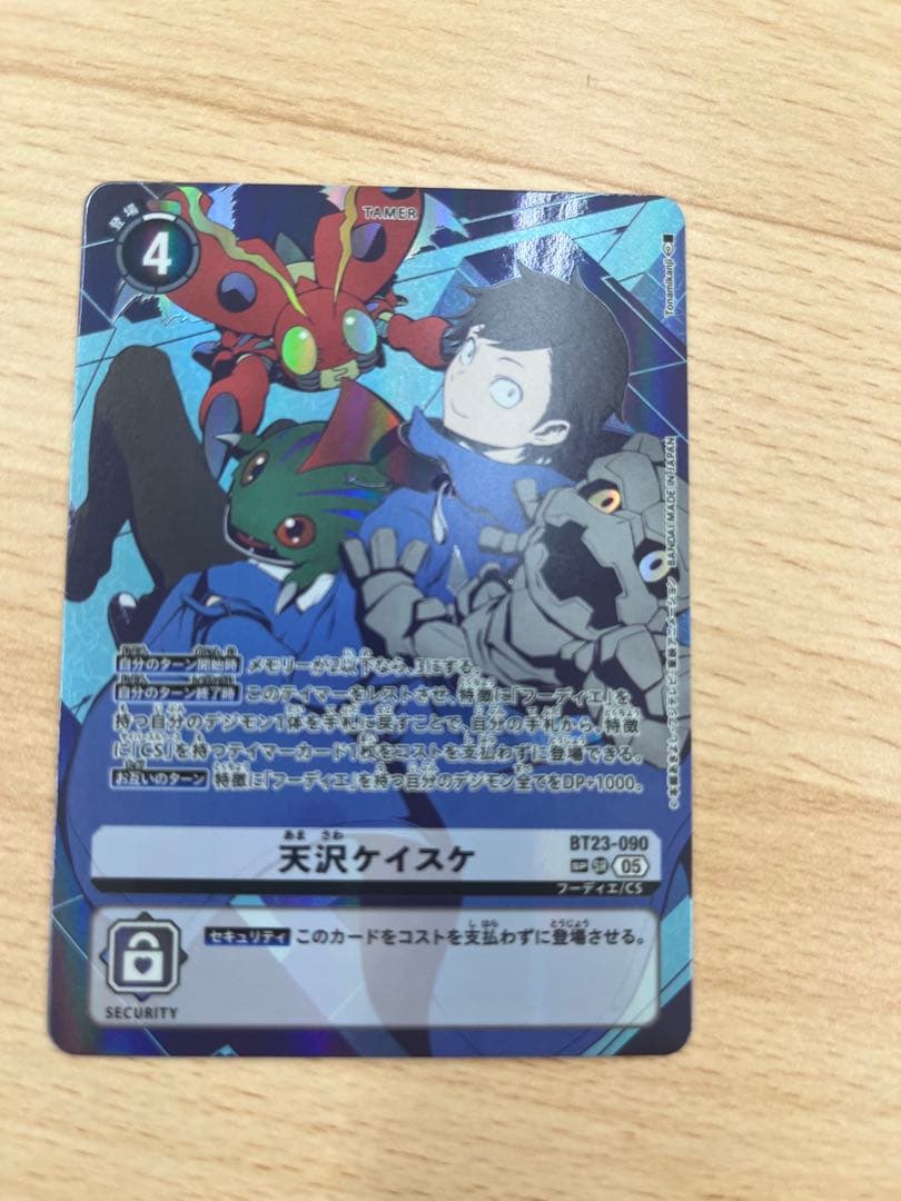 デジモンカード 天沢ケイスケ パラレル SP SR
