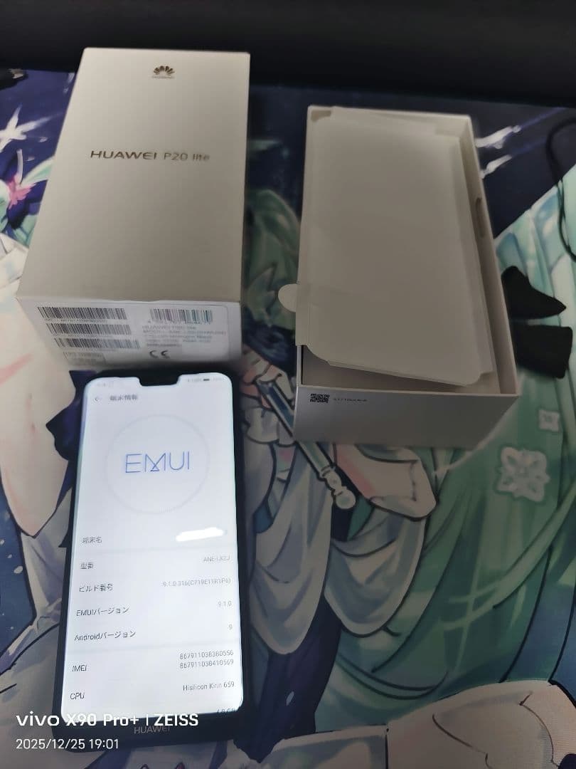 スマートフォン本体 HUAWEI P20 lite