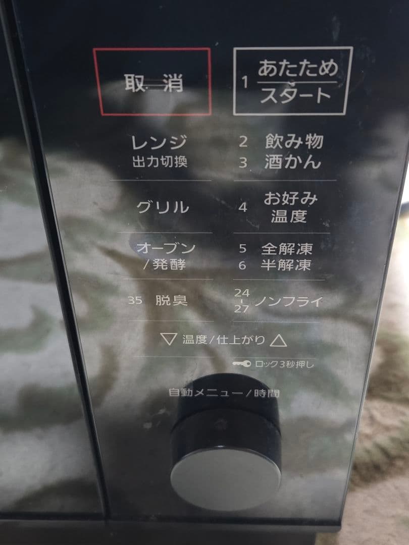 K*u様 （12/14まで）Panasonic パナソニック オーブンレンジ