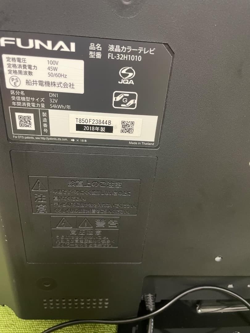 フナイ 液晶テレビ 32V型 FL-32H1010