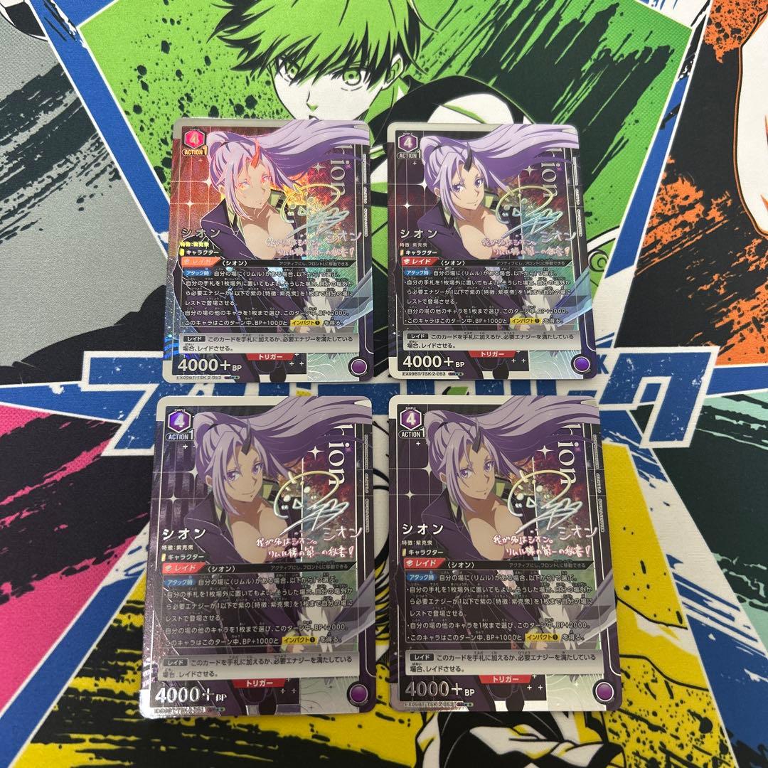 シオン SR 星2 パラレル 4枚