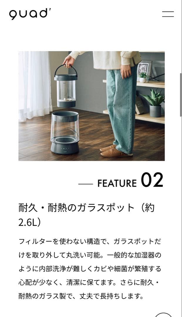 クワッズ　加湿器　アイボリー　ホワイト