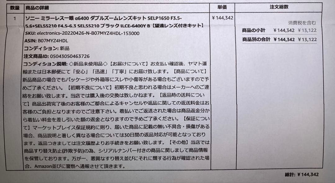 【やすおか様】Sony α6400 ダブルズームレンズキット
