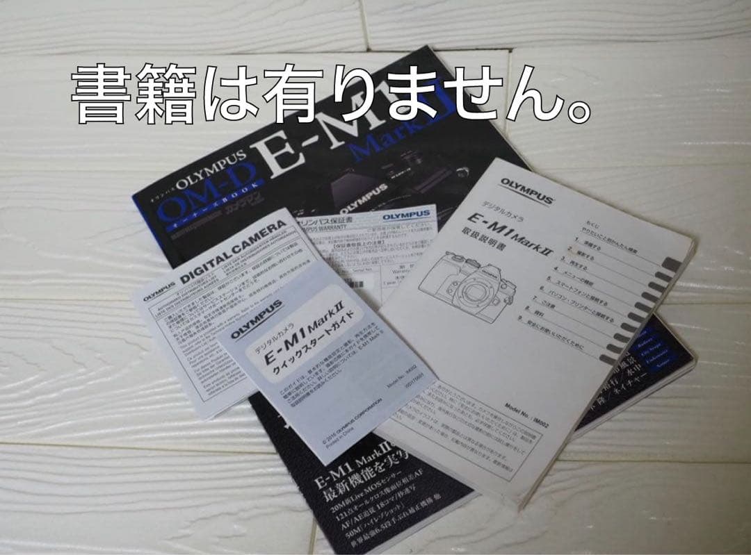 新品級 シャッター数410回 OLYMPUS OM-D E-M1 MARK Ⅱ