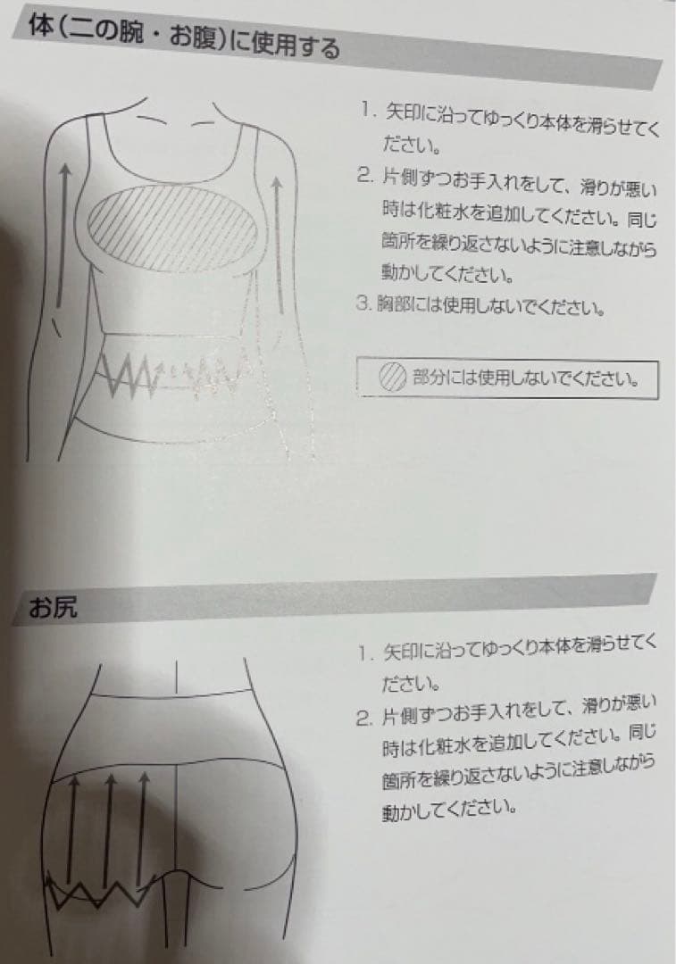 美品Brighte ELEKI BRUSH＋ブラシ型美顔器　説明書付き