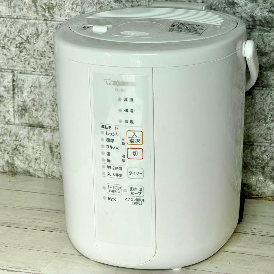 2020年製 象印 スチーム式ポット型加湿器 EE-RQ35