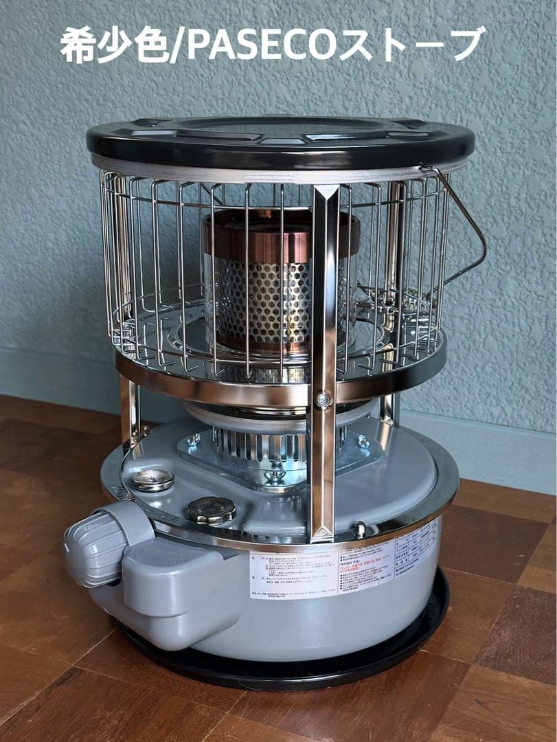 C*K様 【希少色グレー/極美品】PASECO /パセコ対流形石油ストーブ(JK