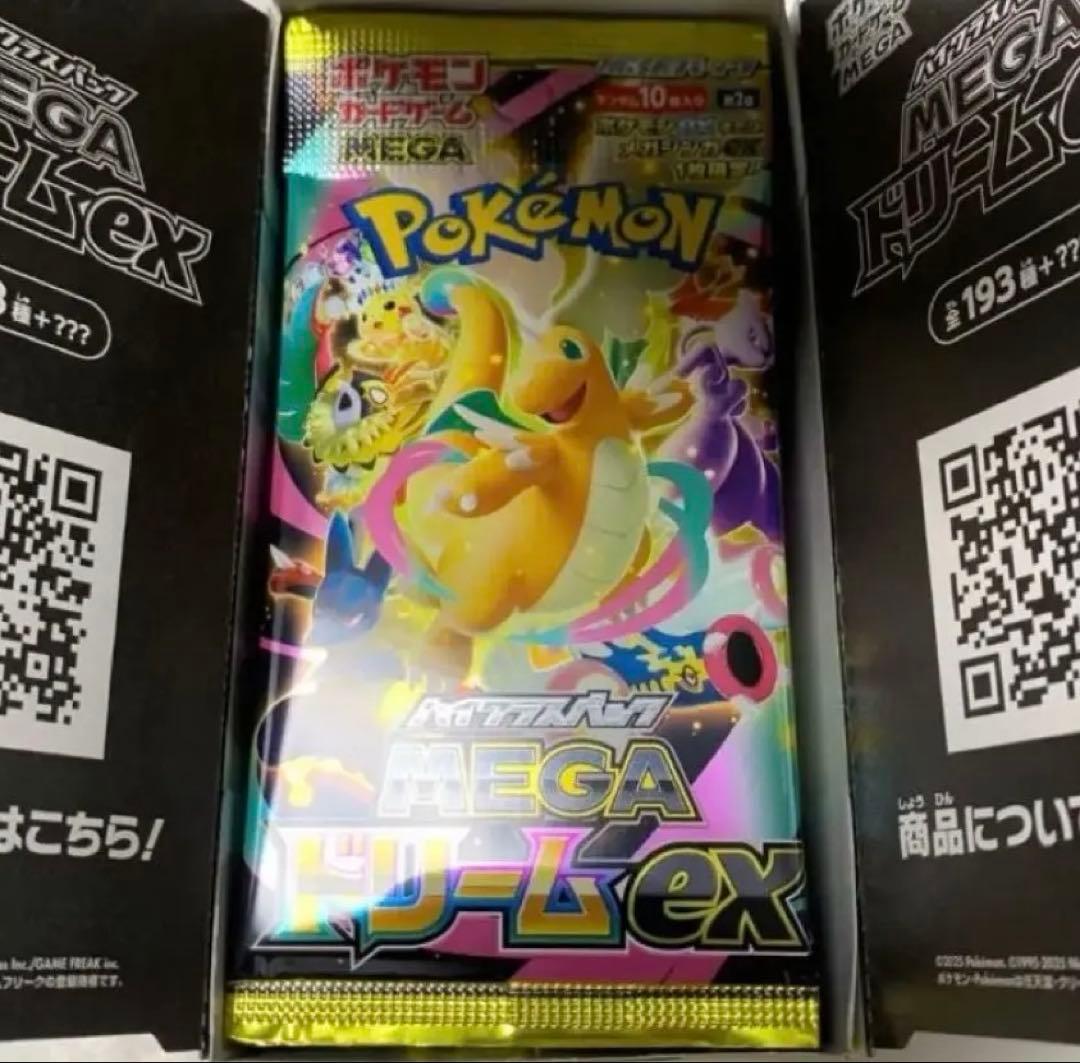ポケモンカードゲーム MEGAドリームex ハイクラスパック 1BOX 人気