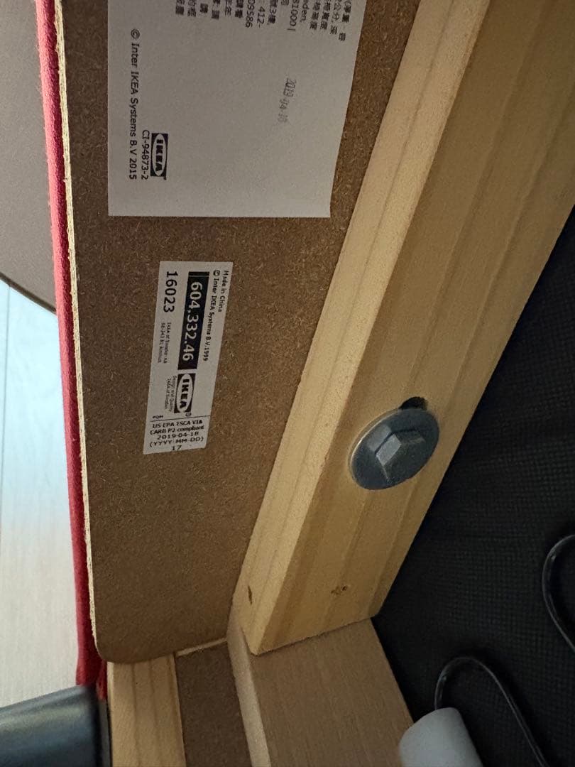 【大阪】IKEA STRANDMON ストランドモン ソファ　オットマン付き　赤