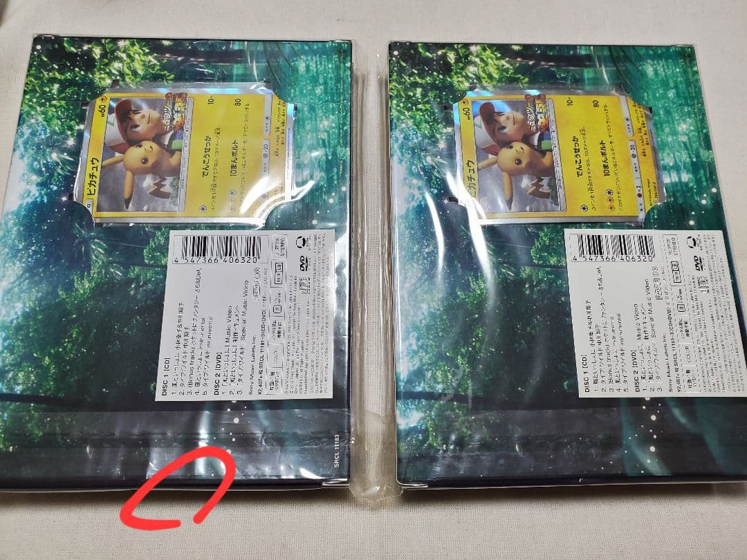 【未開封】ピカチュウ　369/SM-P ミュウツーの逆襲