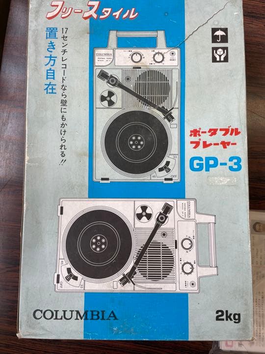 デノン GP-3R  ポータブルレコードプレーヤー