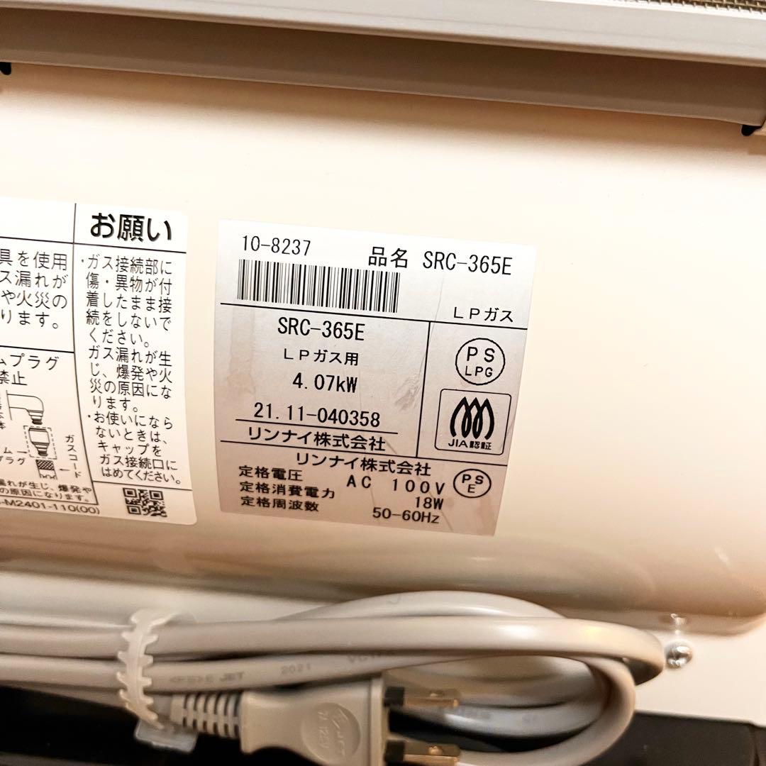 SRC-365E★Rinnai★ ガスファンヒーター★動作確認済　プロパンガス