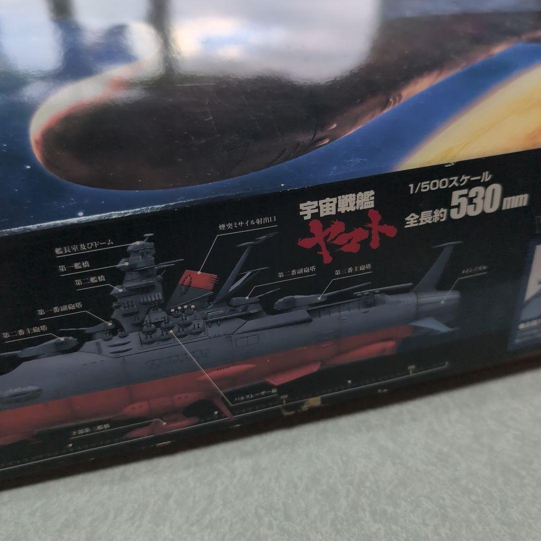 1/500 バンダイ 宇宙戦艦ヤマト　プラモデル