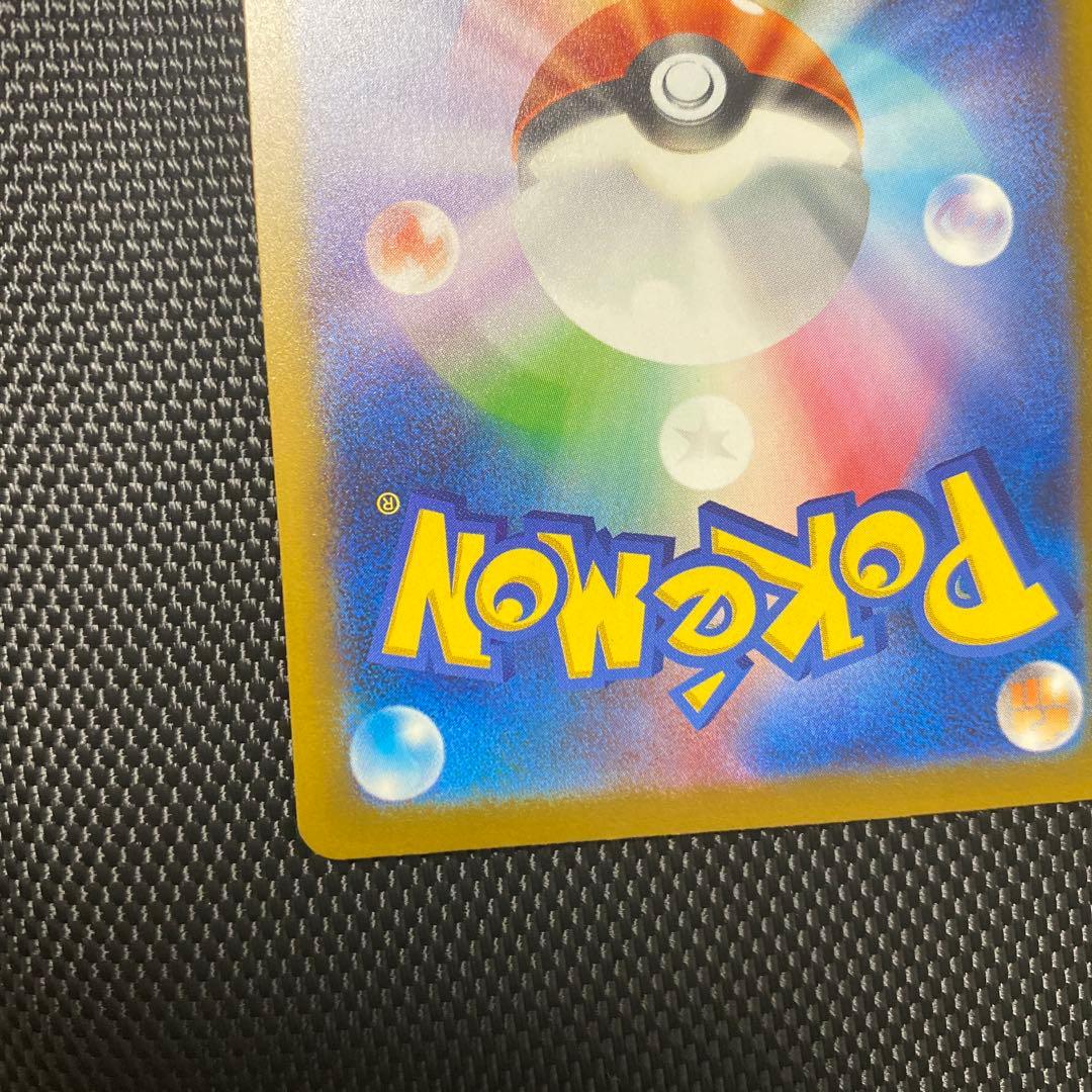 美品　メガカイリューex SAR [M2a 246/193]