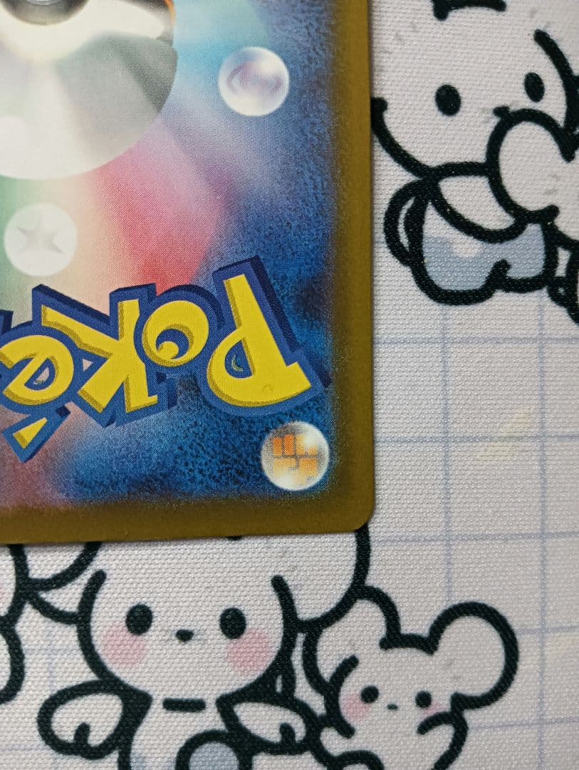 メガカイリューex SAR ポケモンカード