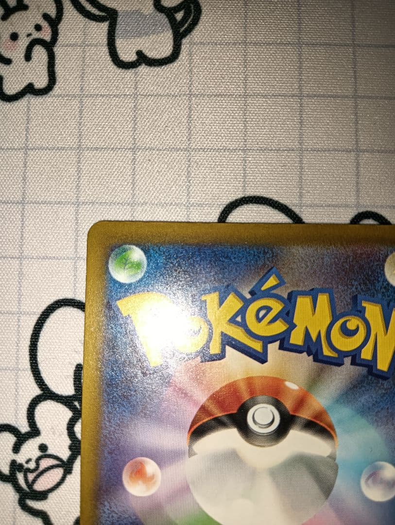 メガカイリューex SAR ポケモンカード