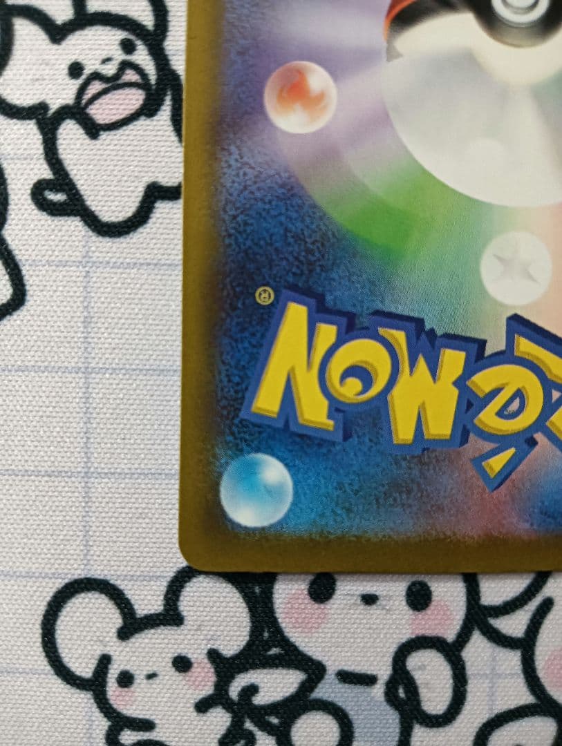 メガカイリューex SAR ポケモンカード