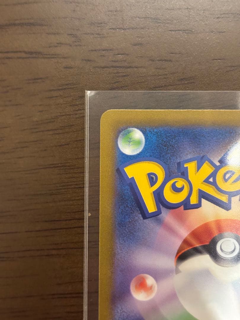 ヒトカゲ、リザード、リザードンex SAR ポケモンカード151 進化ライン