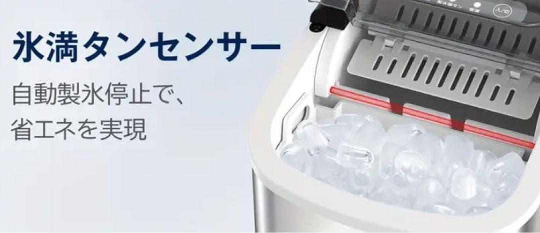 【未使用】【即冷え6分】高速製氷機 卓上 省スペース ステンレス 製氷機