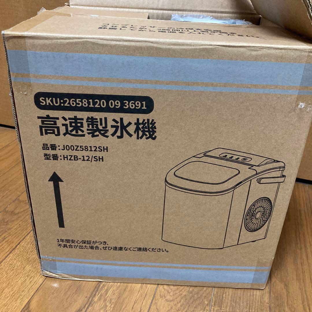 【未使用】【即冷え6分】高速製氷機 卓上 省スペース ステンレス 製氷機