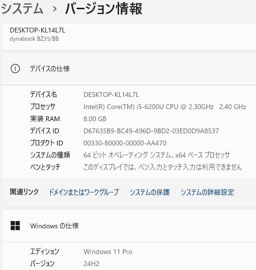 ゆWindows11ノートパソコン爆速SSDメモリ8Gwifioffice互換
