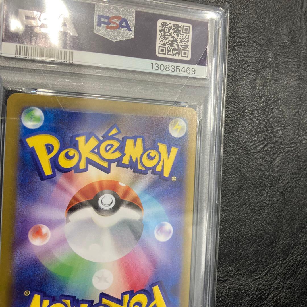 美品 PSA10 ピカチュウex UR 236/187 カード