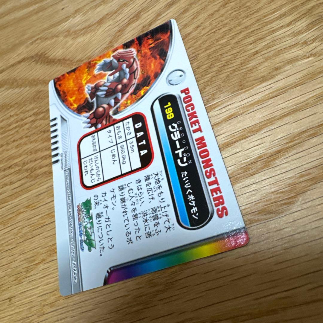 ポケモン カードダス ずかんカード グラードン (ホロ仕様)【5407