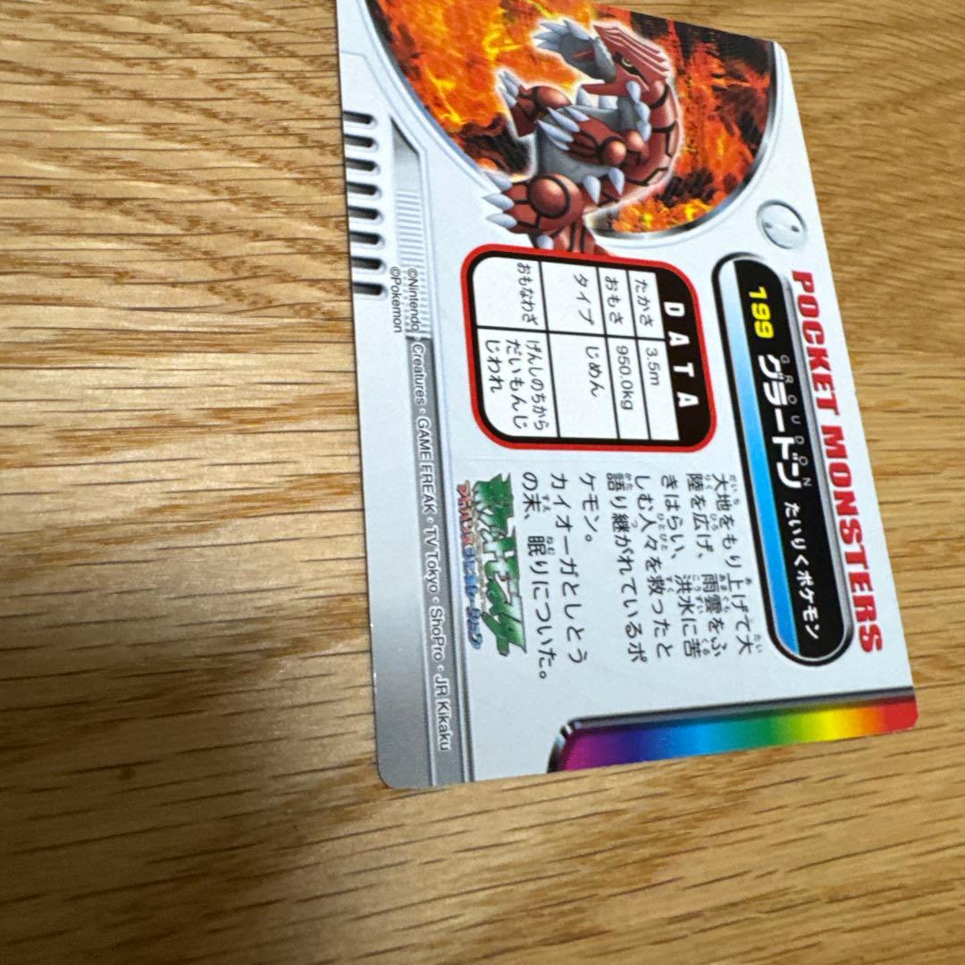 ポケモン カードダス ずかんカード グラードン (ホロ仕様)【5407