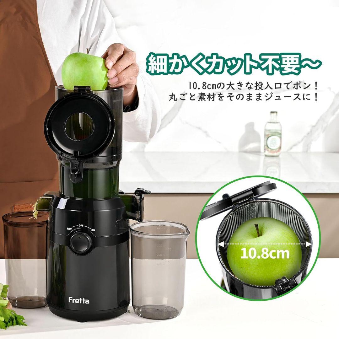 Fretta スロージューサー 広口10.8cm 1L大容量 切らずに投入OK