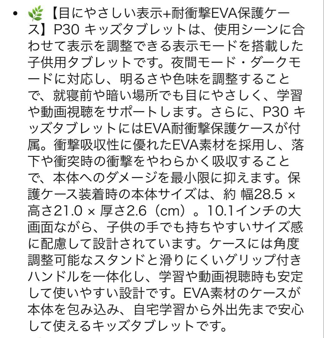 キッズタブレット 10インチ Android 15 12GB+64GB グリーン