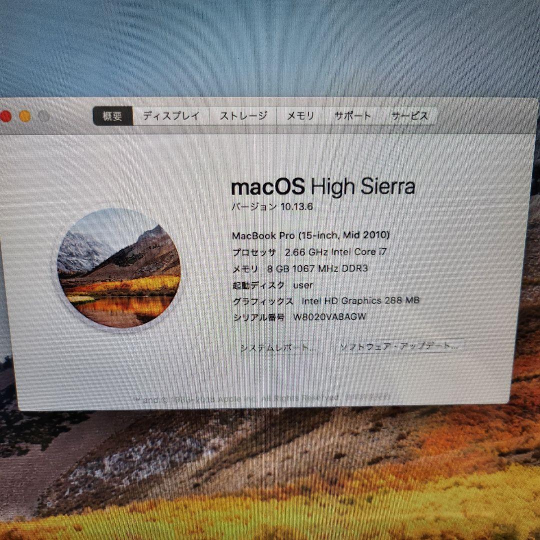 MacBookPro 15インチ 2.66 GHz Intel Core i7