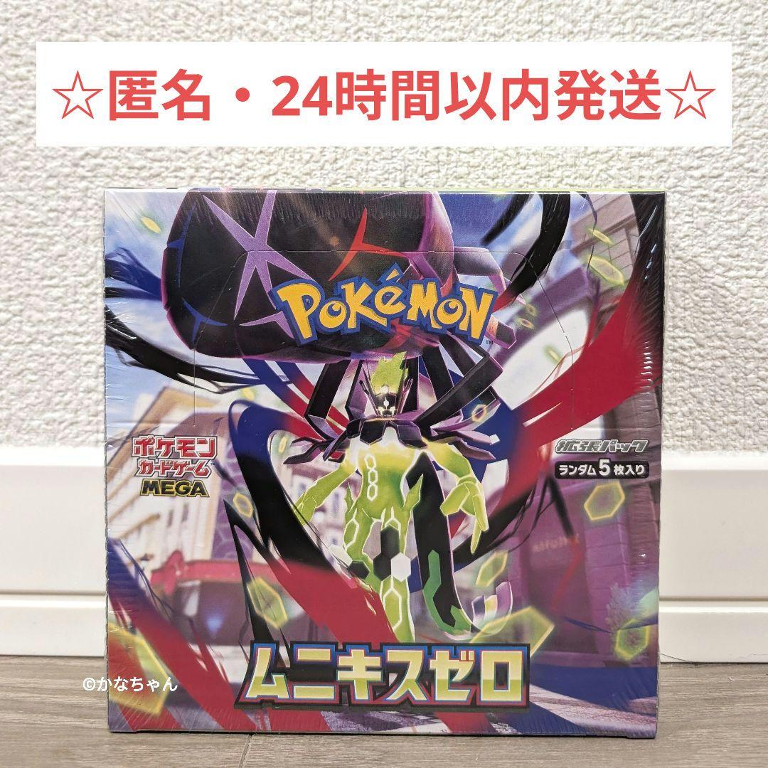 【シュリンク付き】ポケモンカードゲーム　ムニキスゼロ　ポケカ　1box