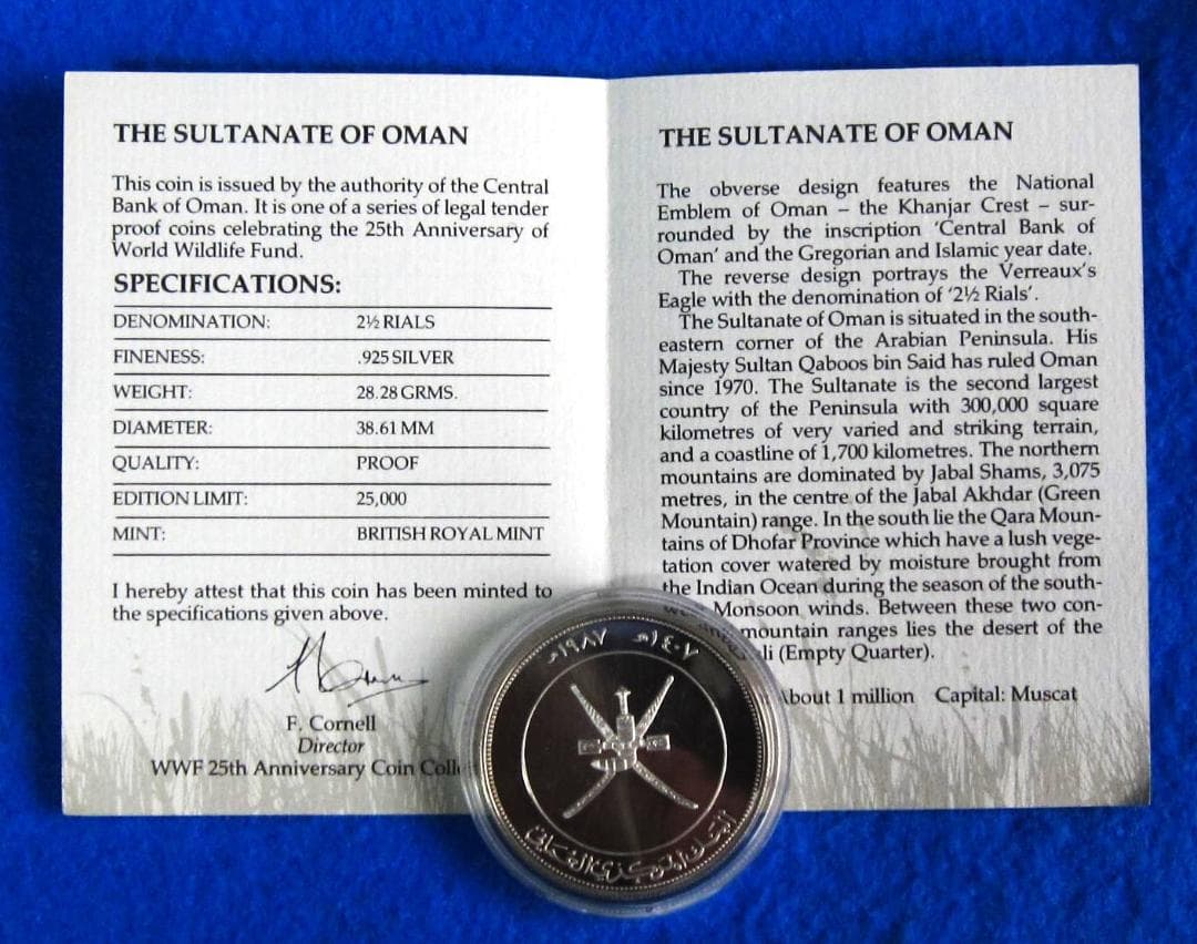 １９８７年　オマーン　WWF２５周年記念　２．５リアル　プルーフ銀貨　イヌワシ図