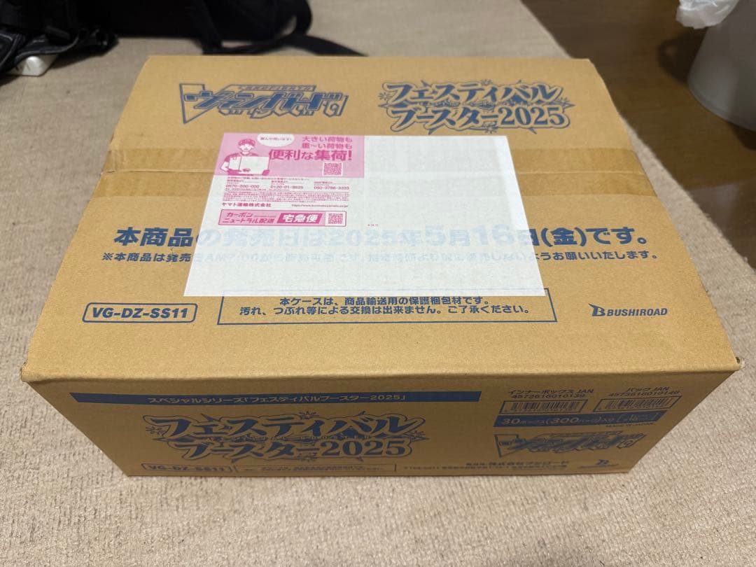 フェスティバルブースター2025 未開封カートン　30box