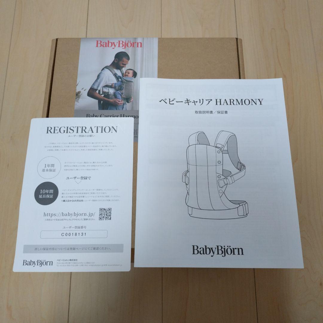 ベビービョルン HARMONY グレーベージュ メッシュ