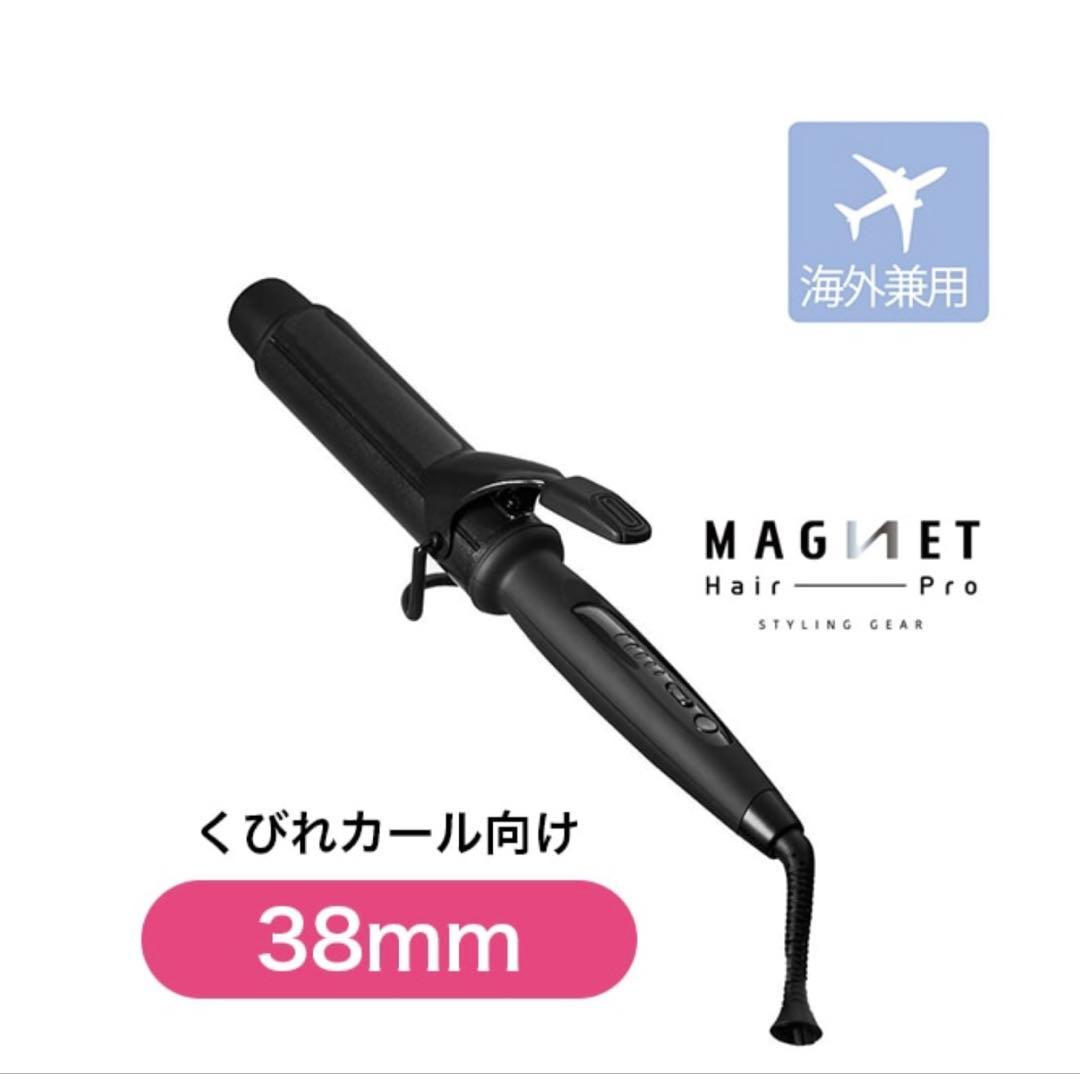 MAGNET Hair Pro カールアイロン 38mm