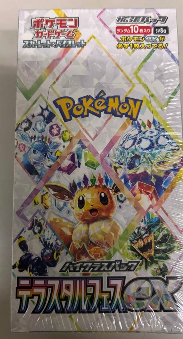 ポケモンカードゲーム テラスタルフェス 10パック入り
