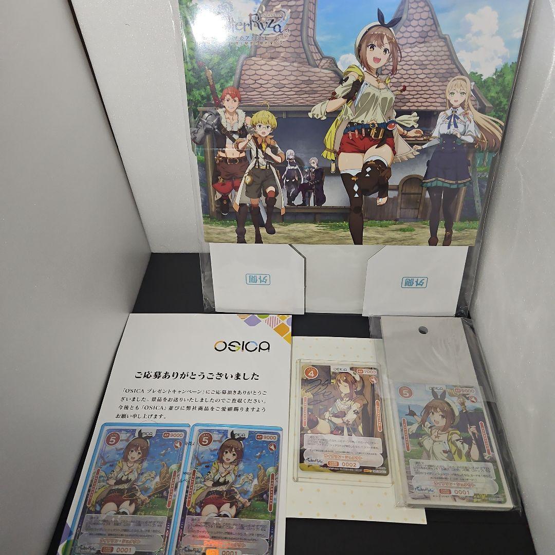 OSICA ライザ・シュタウト カードセット