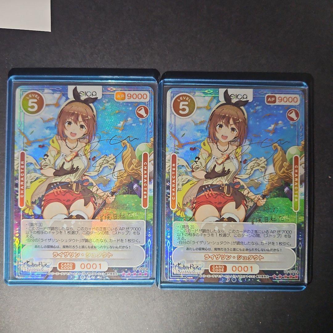 OSICA ライザ・シュタウト カードセット