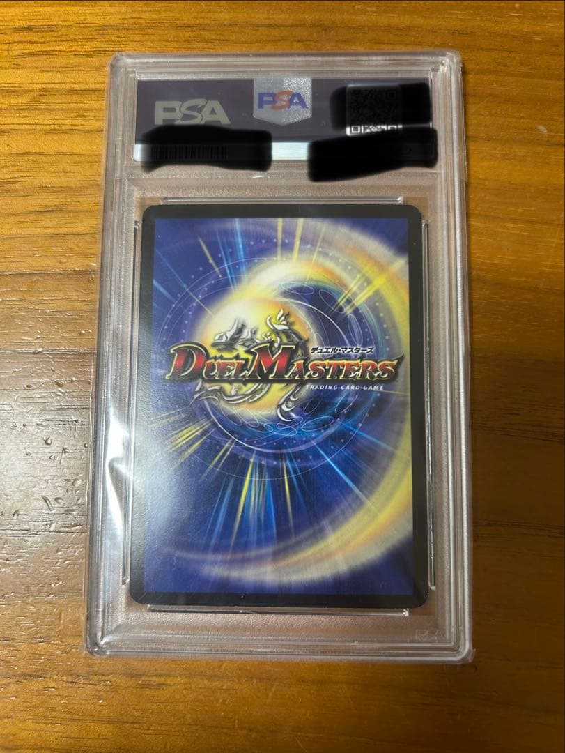 デュエルマスターズ 勝利宣言鬼丸「覇」プロモ　PSA9