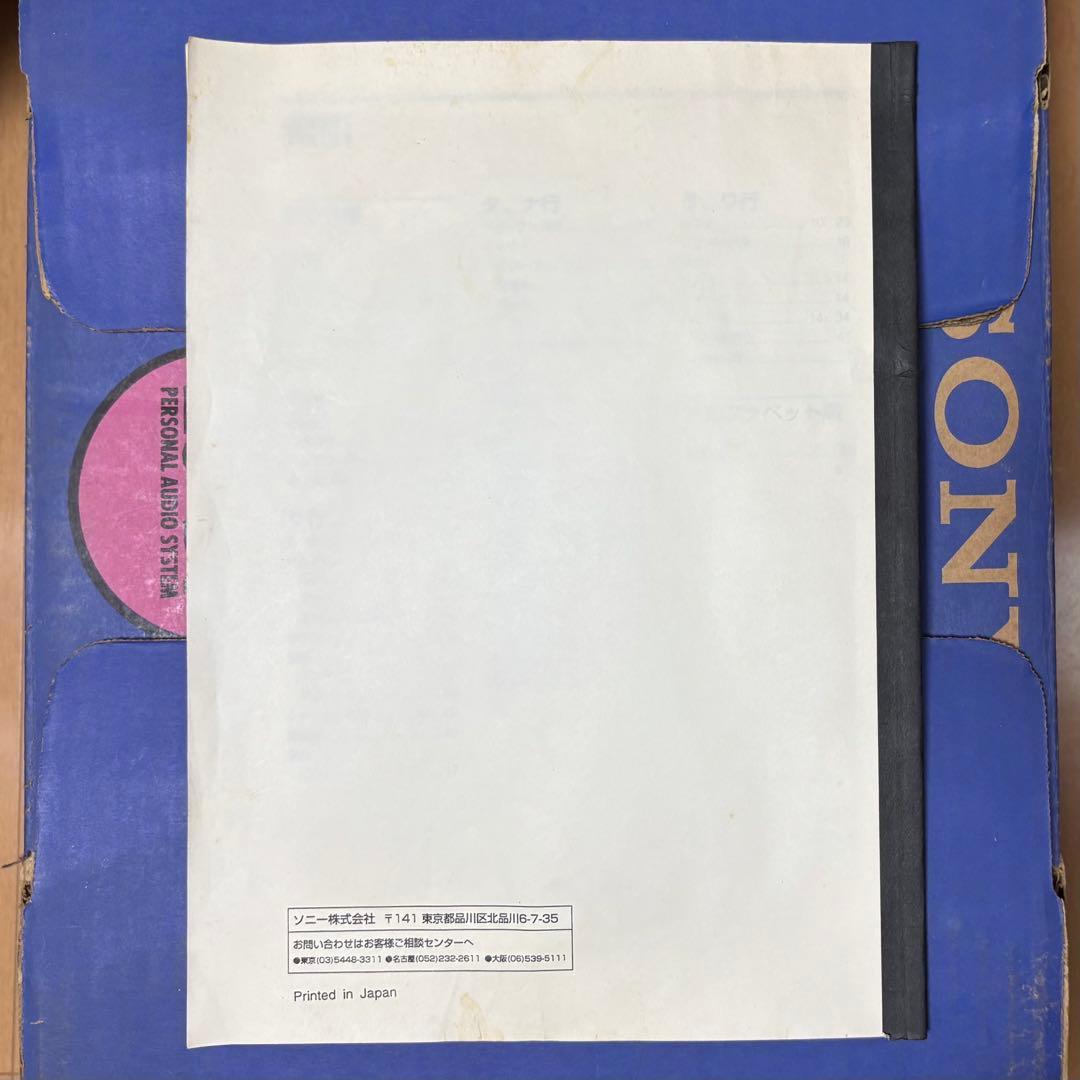 SONY ZS-D1 CDラジカセ パーソナルオーディオシステム 1996年製