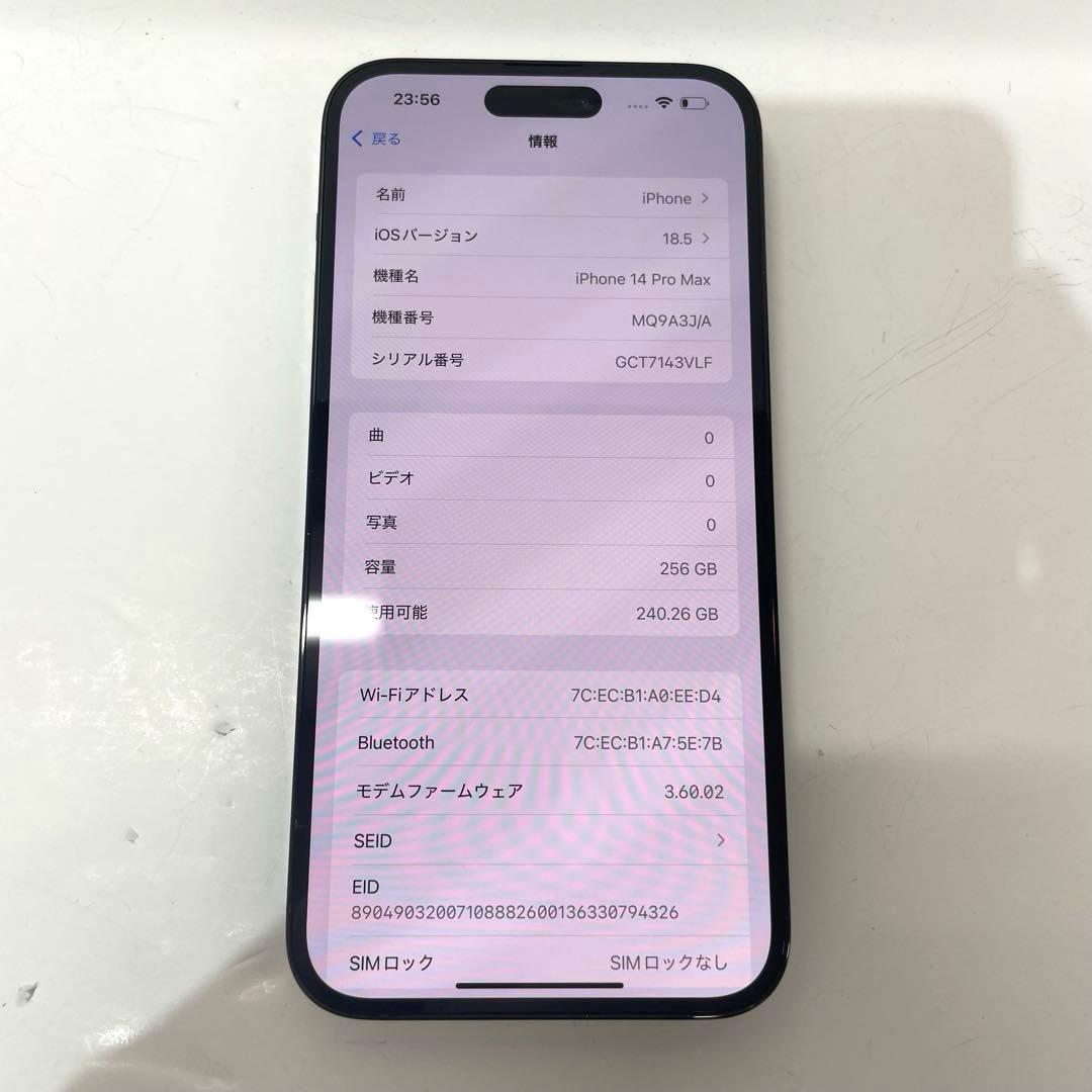 【M1】iPhone 14 Pro Max 256GB SIMフリー ブラック