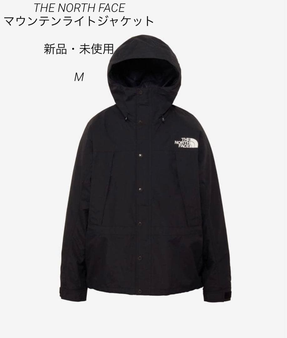 【新品】ノースフェイス マウンテンライトジャケット NP62550 ブラック 黒
