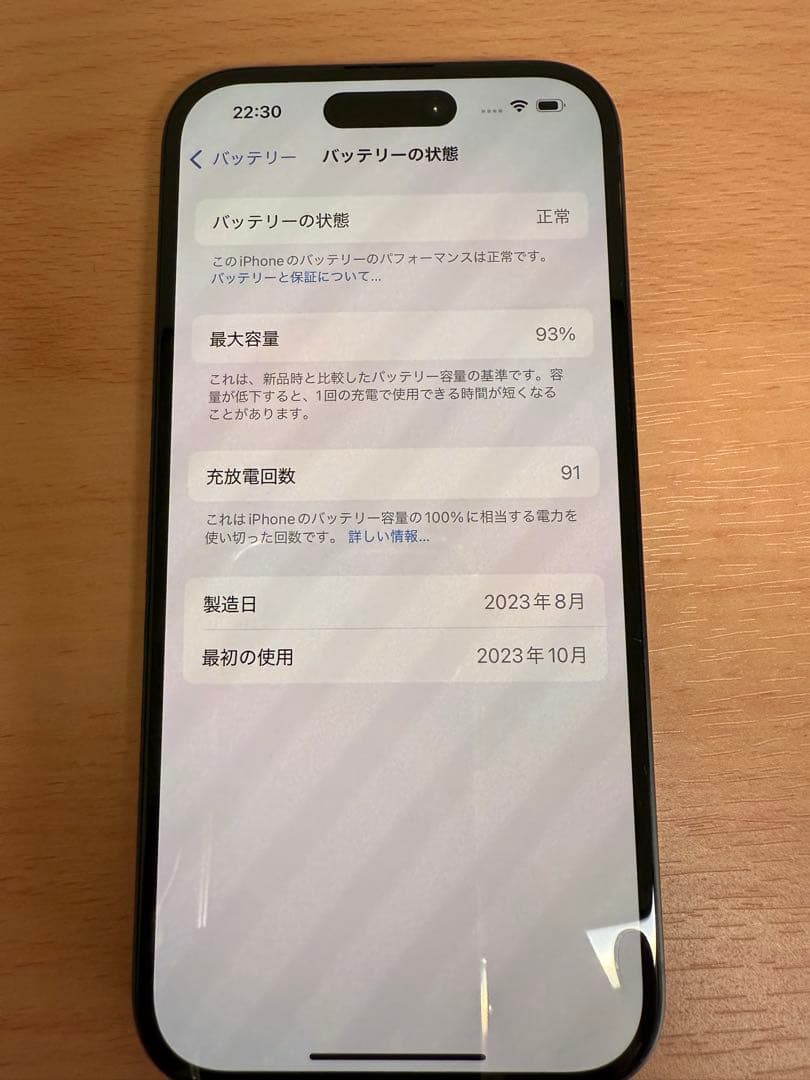 iPhone 15 128GB Apple Store購入 SIMフリー