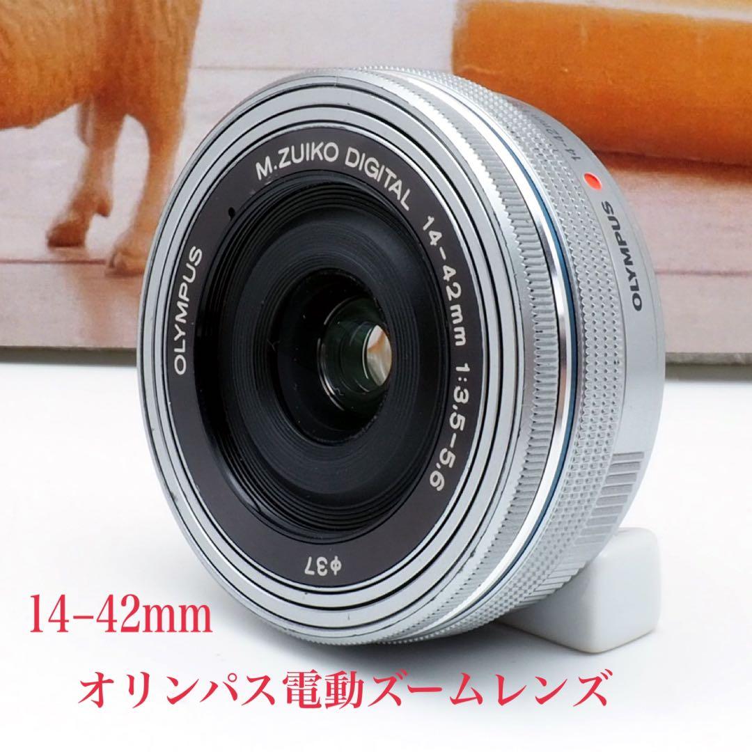 ⭐️オリンパス M.ZUIKO DIGITAL EZ14−42mm電動ズームレンズ