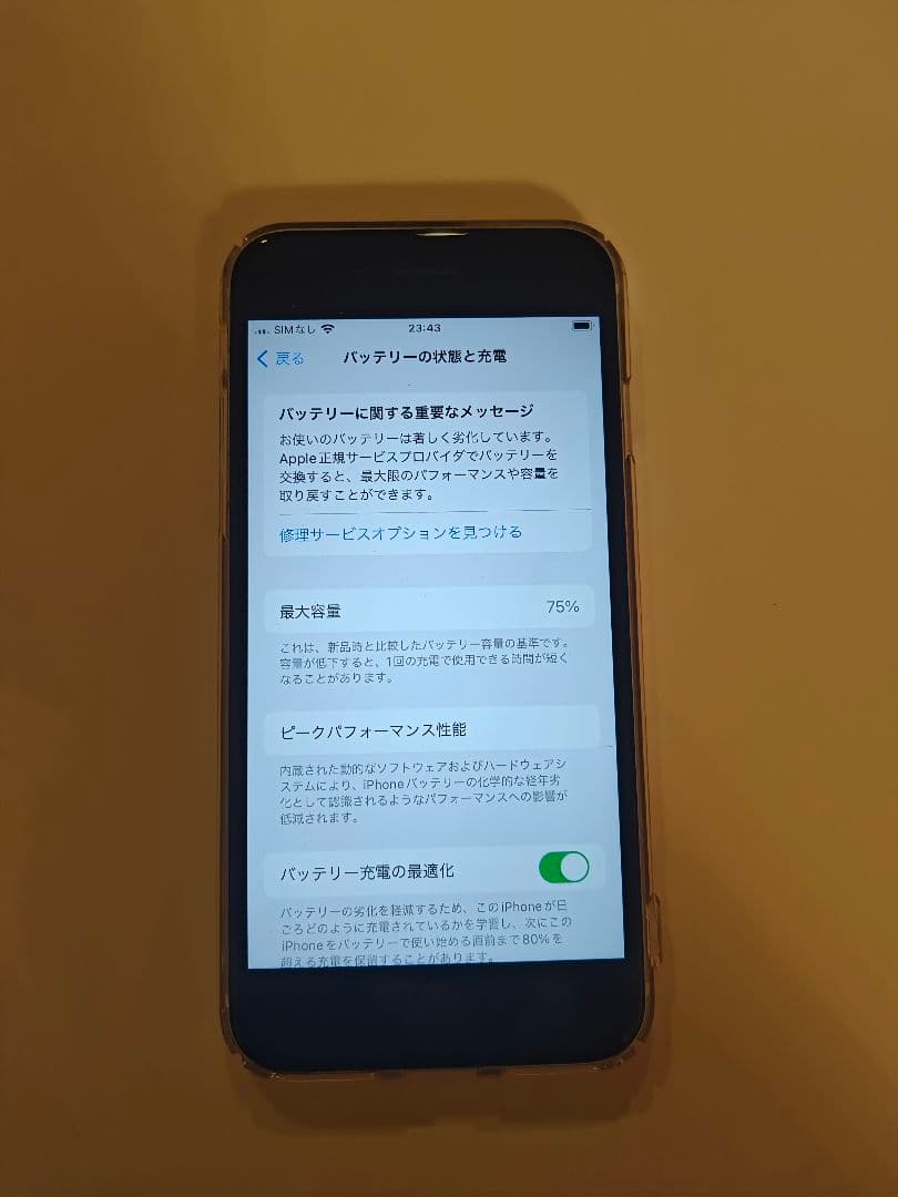 Apple iPhone SE 第二世代 128GB SIMフリー