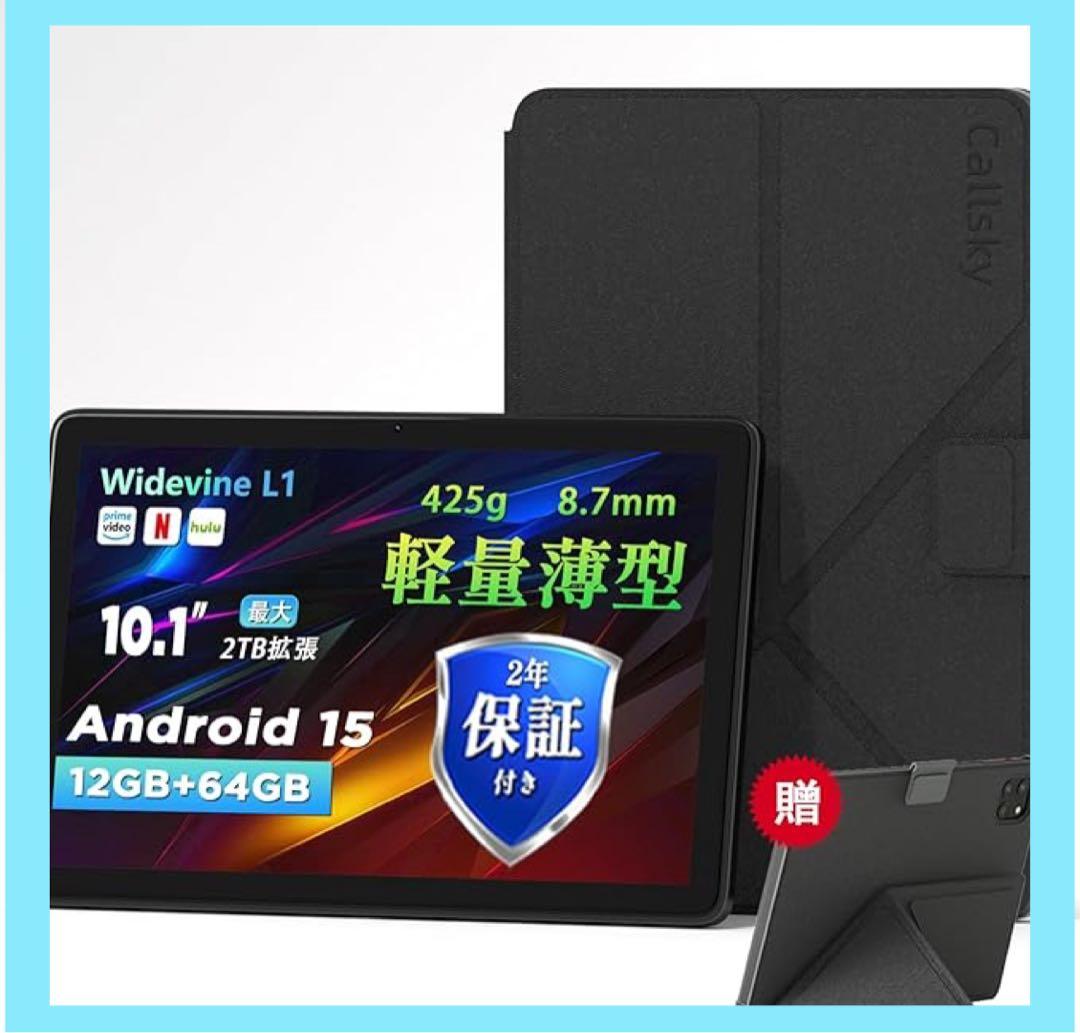 Android 15 タブレット 10インチ Wi-Fiモデル ケース付